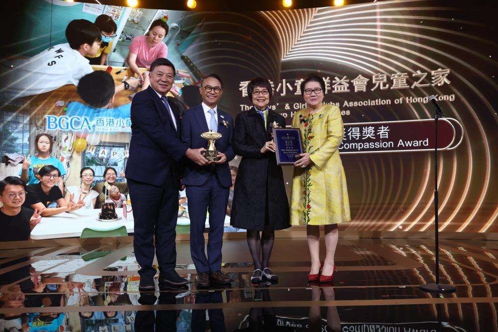 第20屆 · 2025愛心獎頒獎典禮