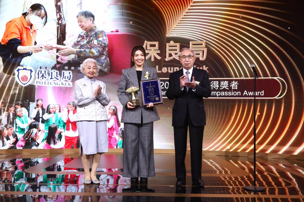 第20屆 · 2025愛心獎頒獎典禮