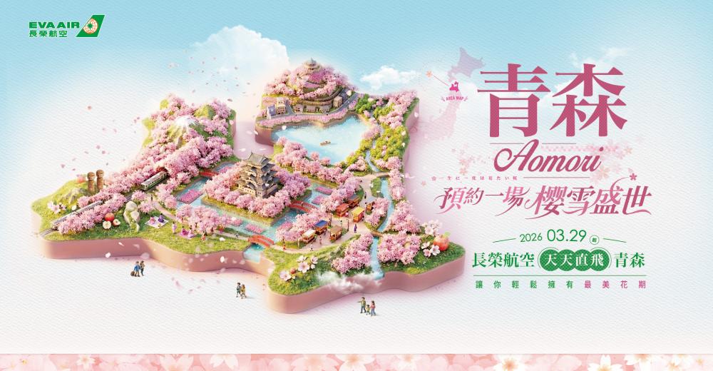 昭和甜夜一番賞