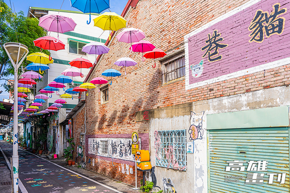 甲仙貓巷除了有彩繪畫作還有各色陽傘撐起繽紛天空，如懸空綻放的花朵。