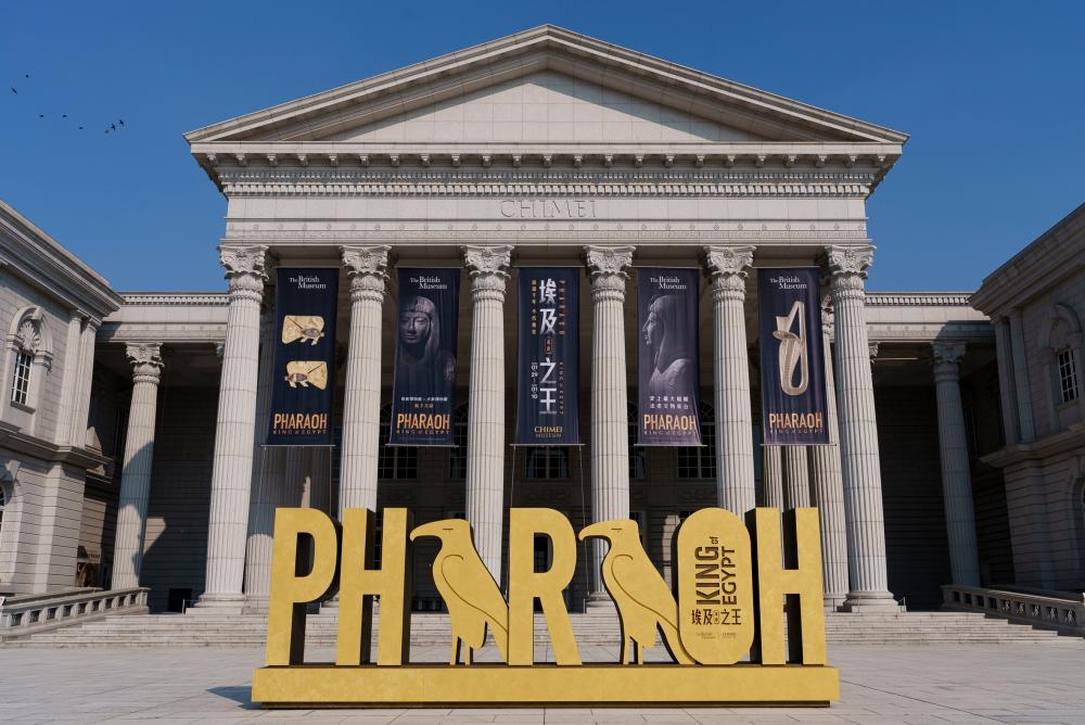 《埃及之王：法老》展覽