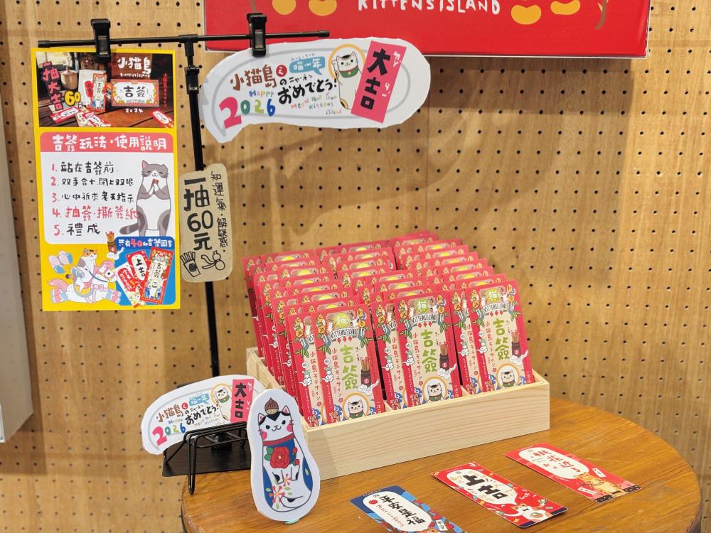 「小貓島」主題展