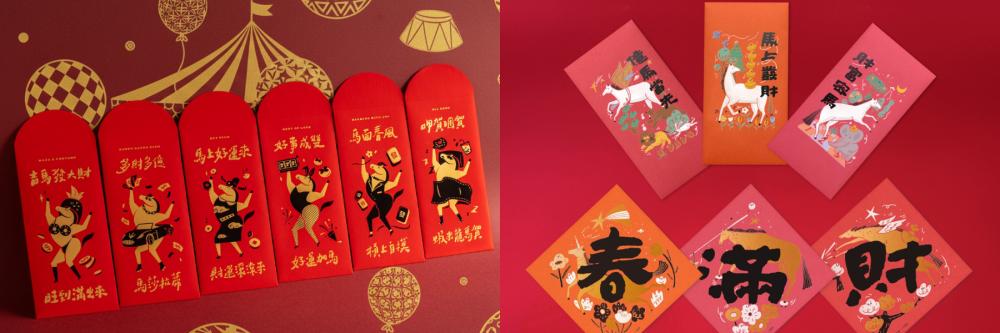 馬年開運紅包