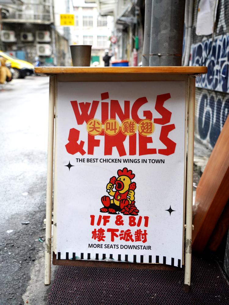 Wings & Fries尖叫雞翅主題餐廳