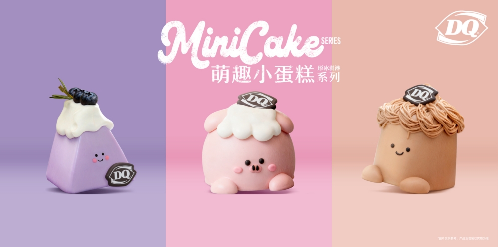 DQ 好運發發冰淇淋蛋糕挑戰金馬年最潮開運儀式 線上蛋糕預訂系統即刻上線