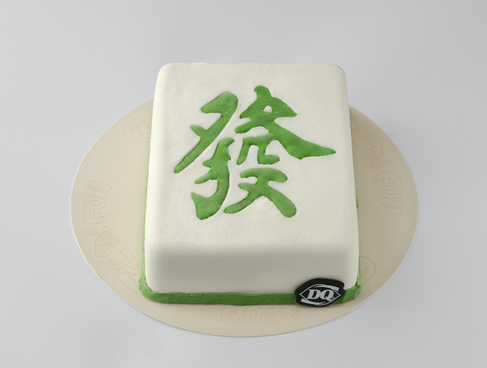 DQ 好運發發冰淇淋蛋糕挑戰金馬年最潮開運儀式 線上蛋糕預訂系統即刻上線
