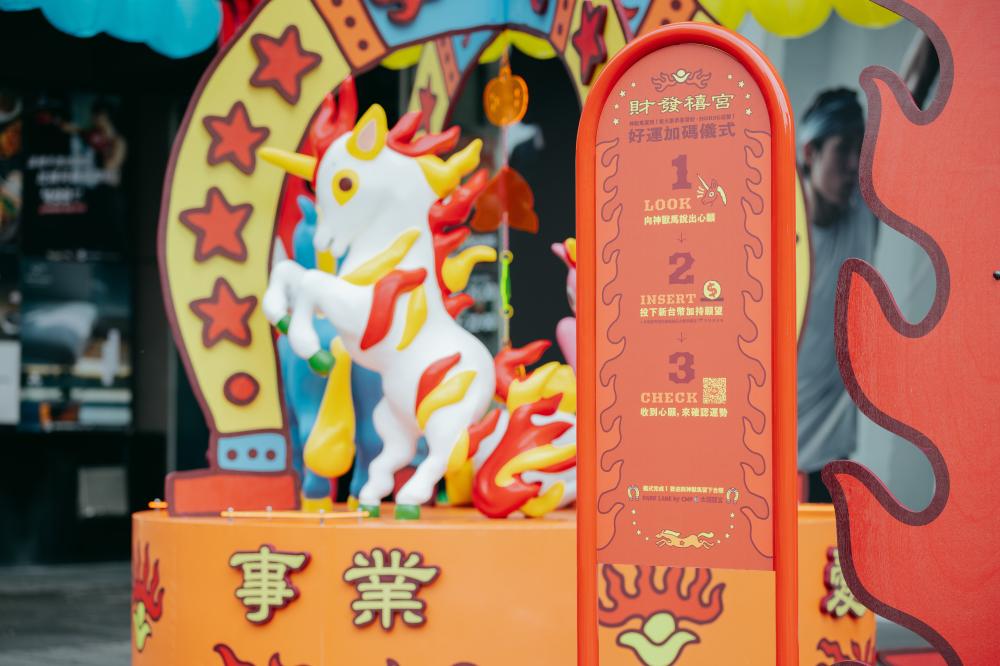 勤美誠品綠園道 ╳ 太陽龍宮「HEE HA 瘋馬戲」