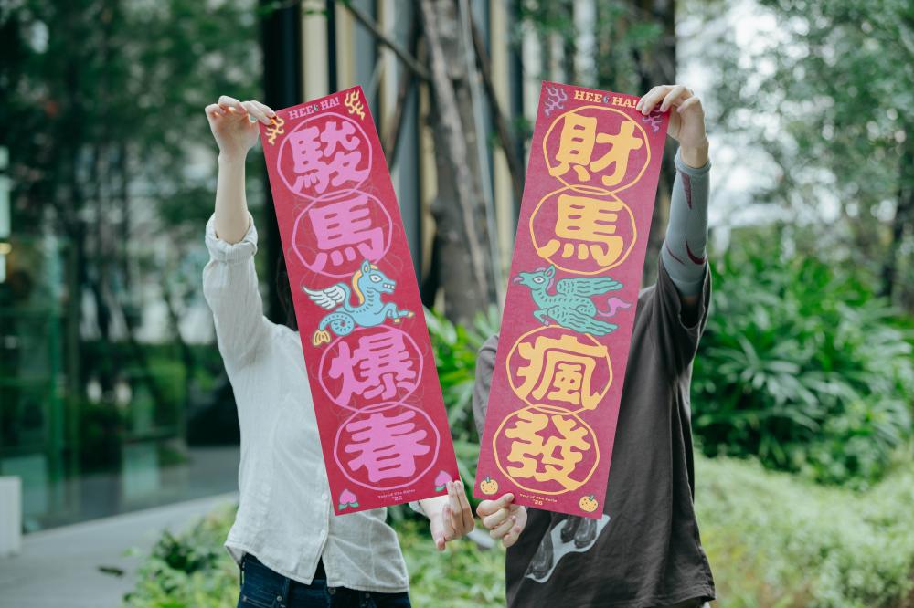 勤美誠品綠園道 ╳ 太陽龍宮「HEE HA 瘋馬戲」