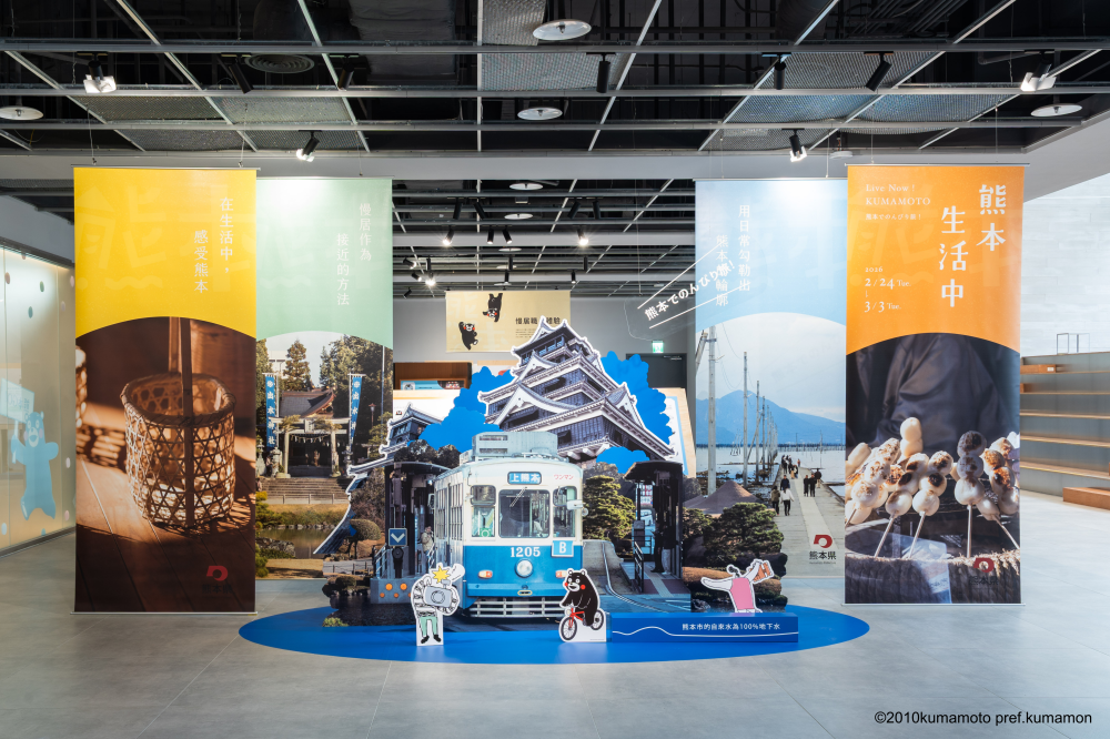 「熊本生活中」展覽現場 ©2010kumamoto pref.kumamon