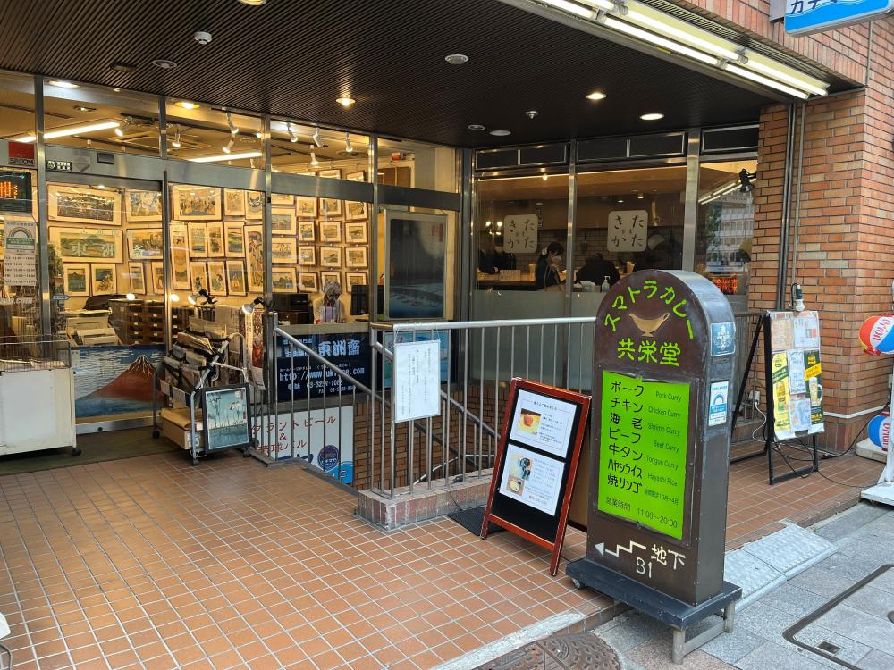 圖7：店鋪位於神保町老字號啤酒館「Lunchon」所在建築的地下一樓，走下階梯，即可步入靜謐懷舊、香