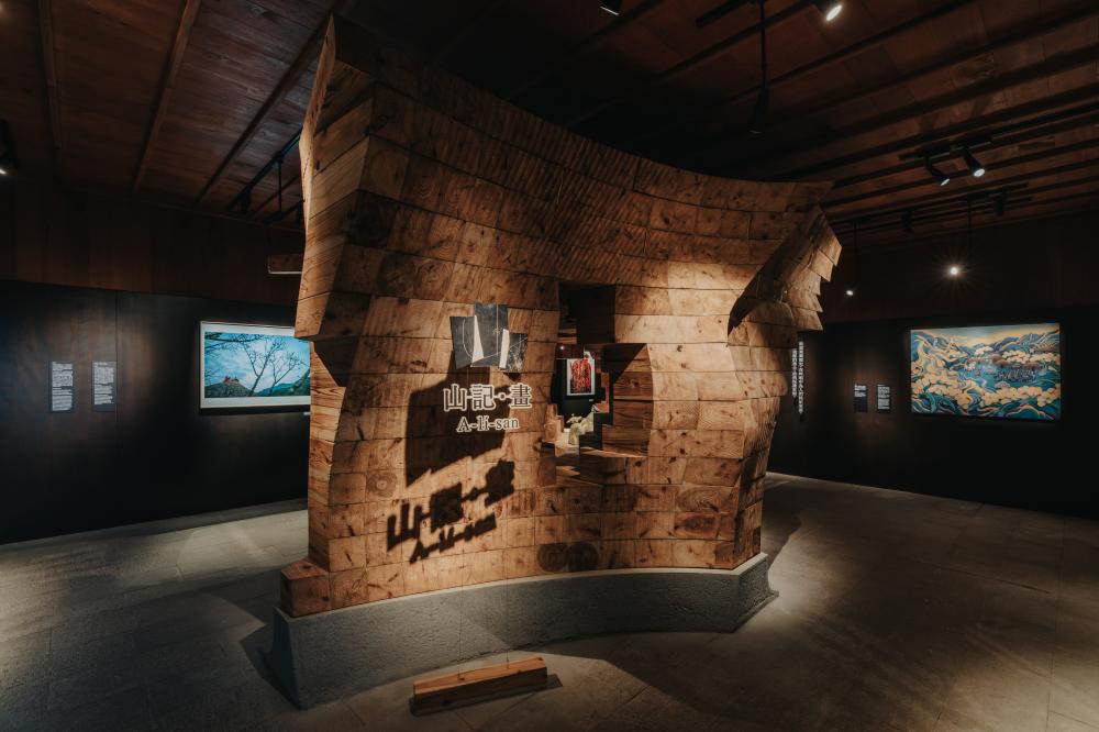 「山記・畫 A-li-shan｜山野創作館」