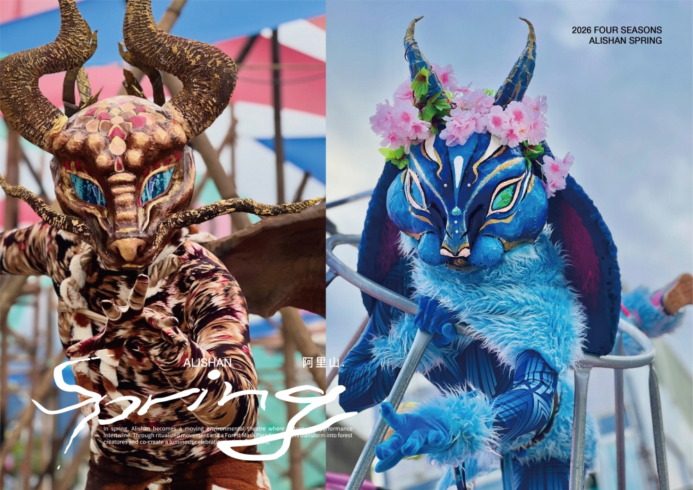 2026 阿里山風格季｜春櫻、神獸、面具遊行奇幻登場