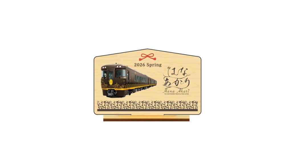 溫潤材質結合列車優雅身影的「Hana Akari」特製紀念立牌。)