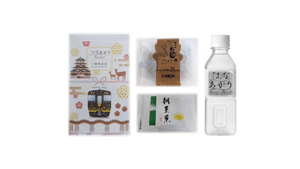 「Hana Akari」限定包裝的宮島百年銘菓組合。