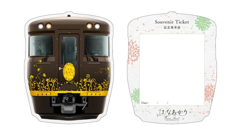 「Hana Akari」紀念乘車証，記錄值得留下的春日漫旅時光。)