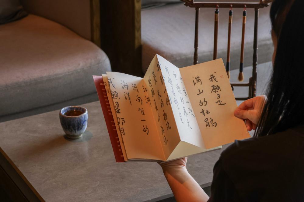 台南晶英推出《書法、詩(我願是...)》自由書寫本內附有畫作書籤，可撕下裱框珍藏，非常有紀念價值