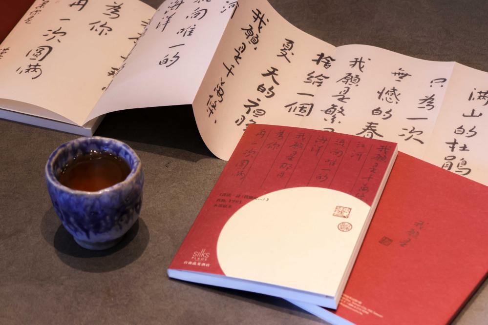 台南晶英與蔣勳合作，設計聯名款《書法、詩(我願是...)》自由書寫本，即日起於晶好購販售，每本售價1