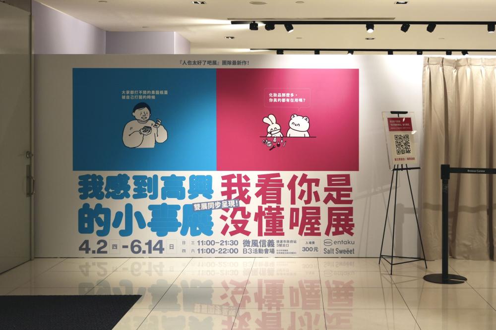 日本人氣創意團隊 entaku 全新雙展登台