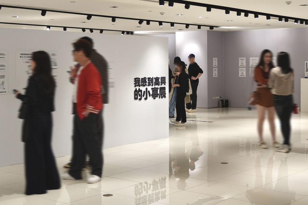 《我感到高興的小事展》收集了來自世界各地人們的「開心瞬間」