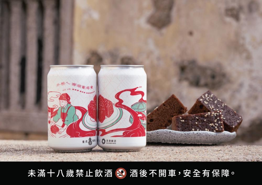 「外婆ㄟ澎湖歐疼貴（黑糖糕）」則取材自澎湖經典伴手禮黑糖糕，將黑糖與冬瓜蜜的溫潤甜感，轉化為帶有在地