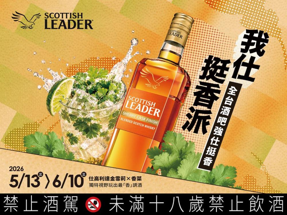 001 仕高利達＿我仕挺香派