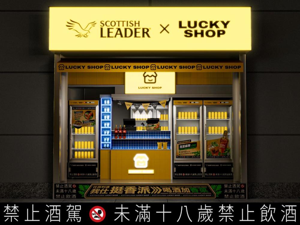 Lucky Shop好運商店