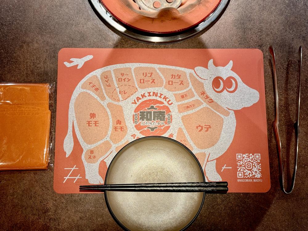 和庵燒肉株式會社