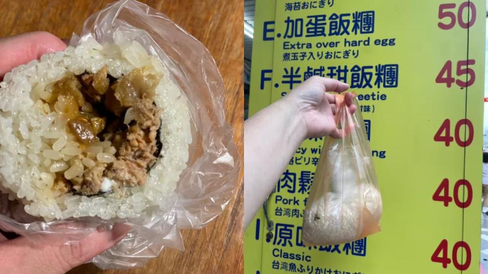 鮪魚飯糰