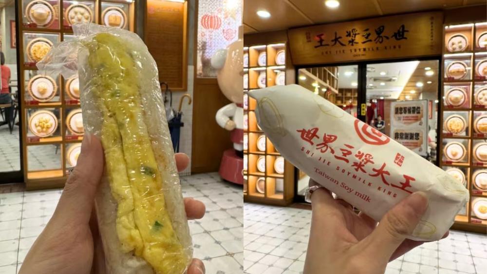 世界豆漿大王