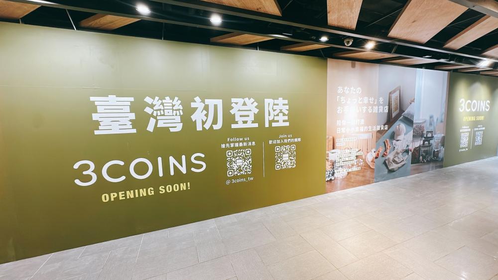 網友發現 3CONIS 的裝潢圍籬，預告品牌將登陸台灣