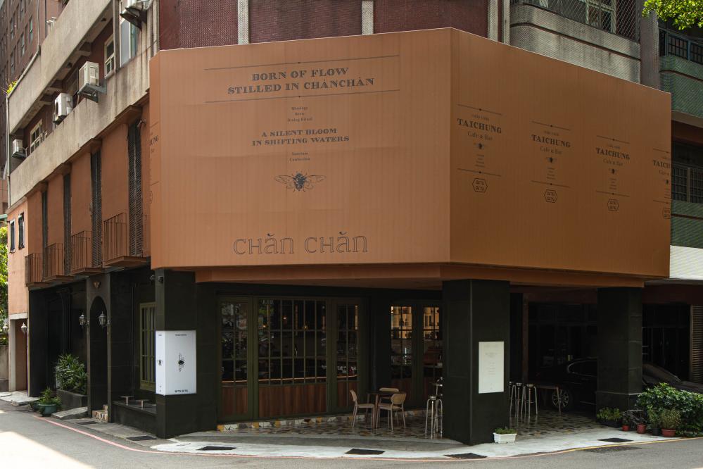 CHĂN CHĂN 嬋潹外貌