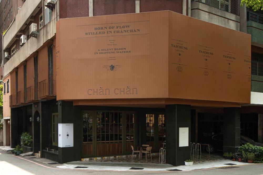 CHĂN CHĂN 嬋潹外觀