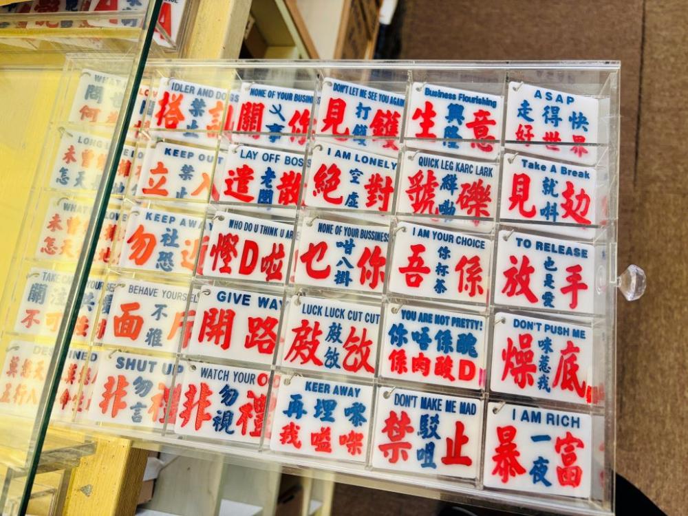 14. 各式趣味潮語的「小巴牌」鑰匙圈令人會心一笑