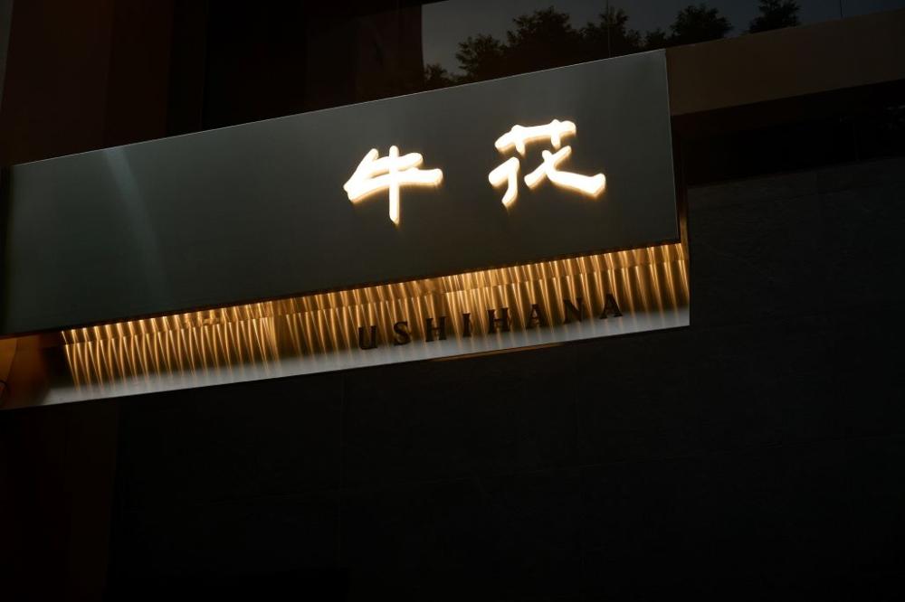 牛花USHIHANA台中店-空間照片19