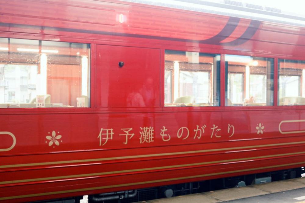 「伊予灘物語（伊予灘ものがたり）」觀光列車