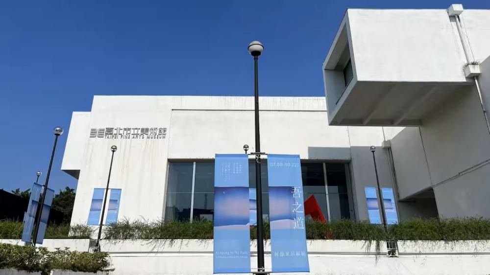 台北室內景點：臺北市立美術館