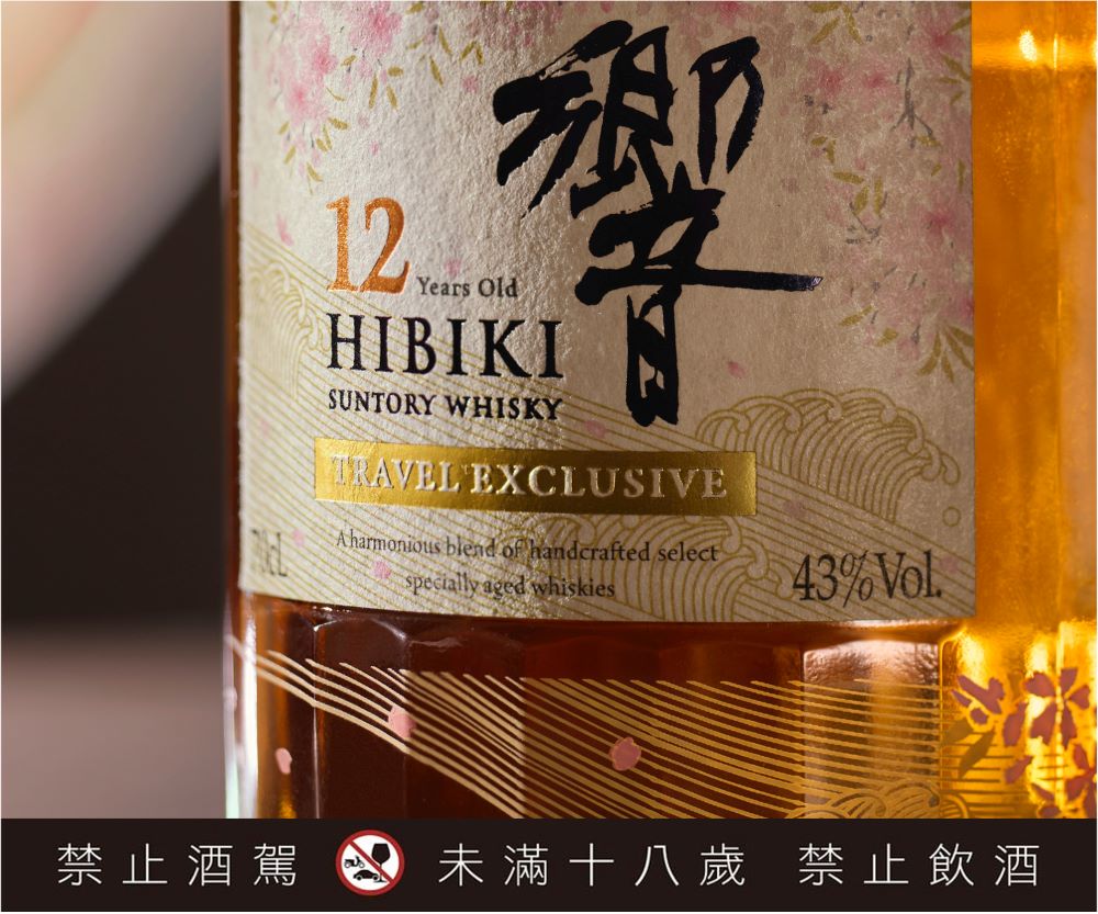 響 12 年日本威士忌免稅機場限定版（Hibiki 12 Years Old Travel Exclusive）24切面