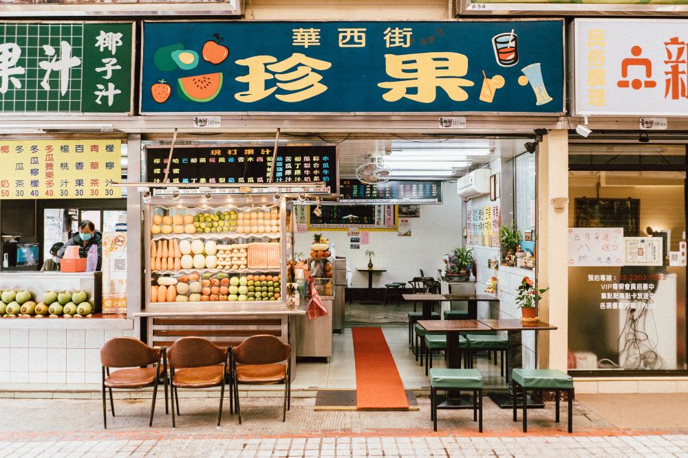 華西街珍果古早味水果冰