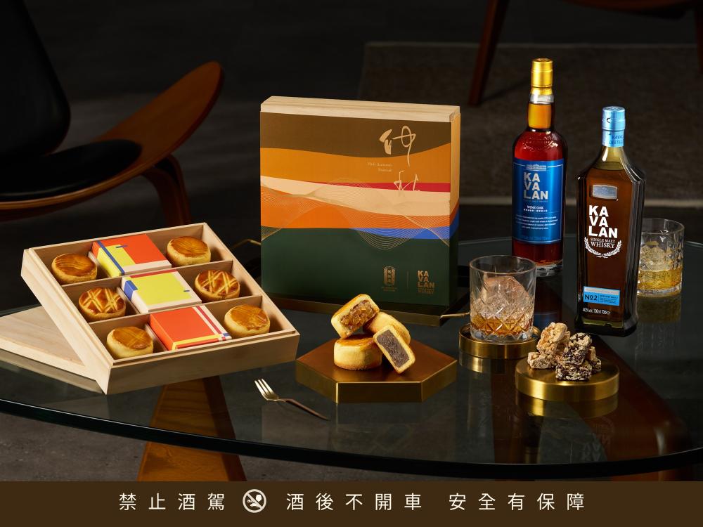 以「噶瑪蘭珍選 No.2 單一麥芽威士忌」與「噶瑪蘭葡萄酒桶單一麥芽威士忌」的酒韻為靈感，讓果香、酒香與餅香層層交融，打造帶有微醺酒韻的大人系月餅，為月圓時分獻上獨具品味的限定之作。