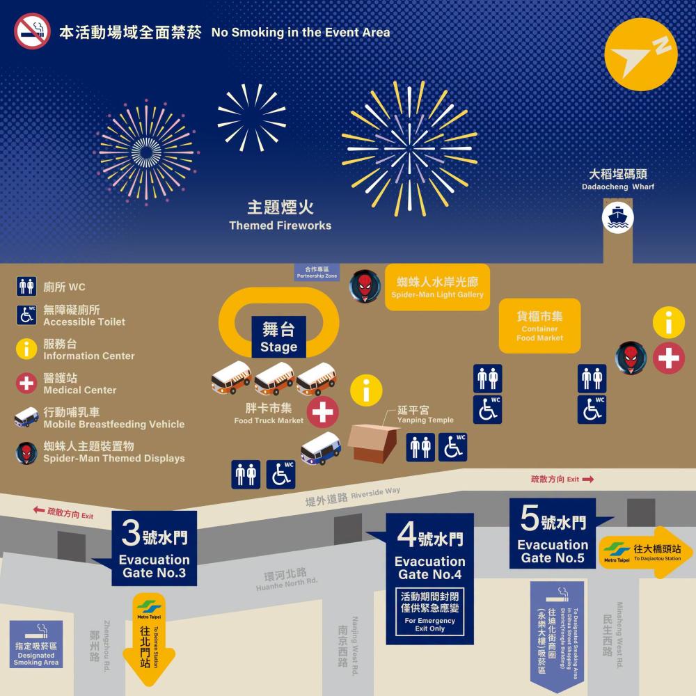 2026 大稻埕夏日節