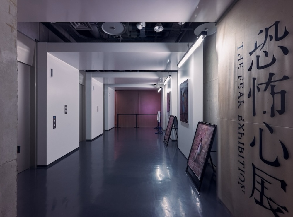 《恐怖心展》首度海外展出台北場，探討日常潛意識恐懼的沉浸式體驗  