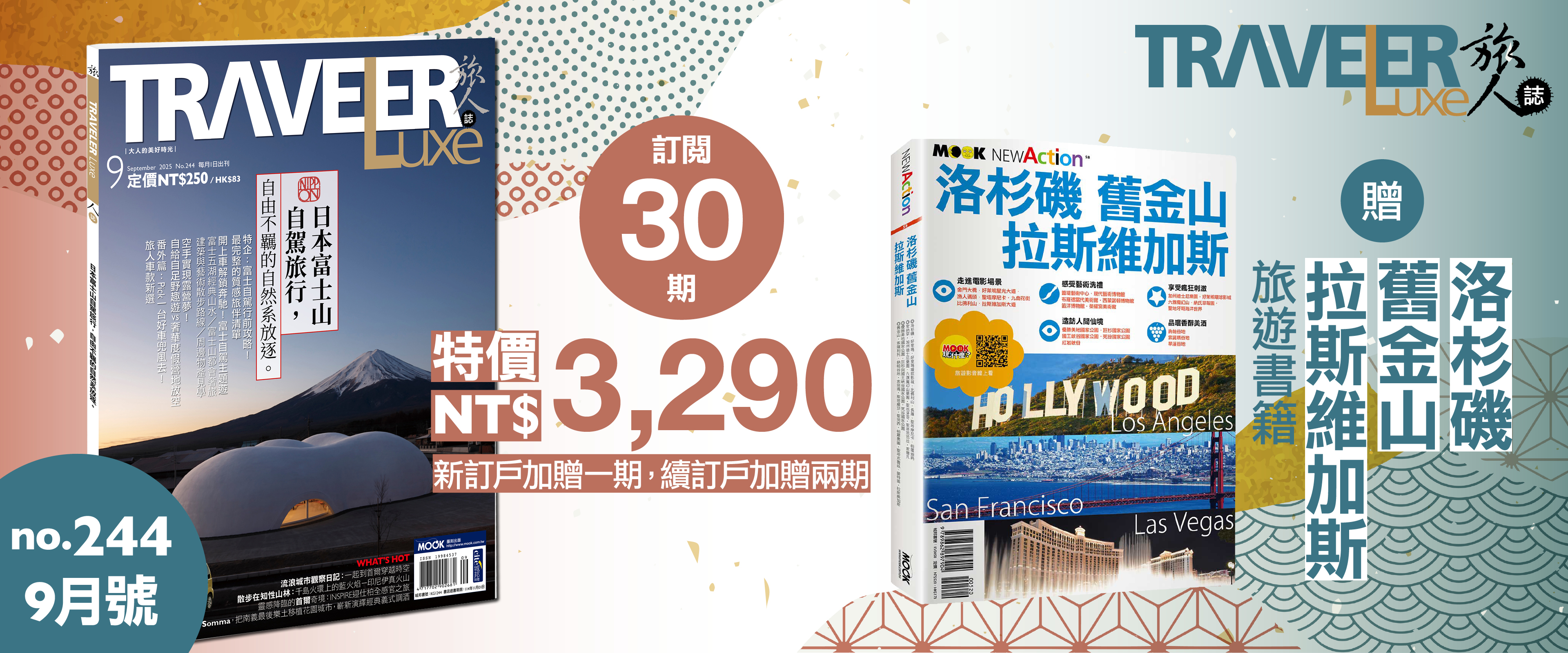 9月雜誌