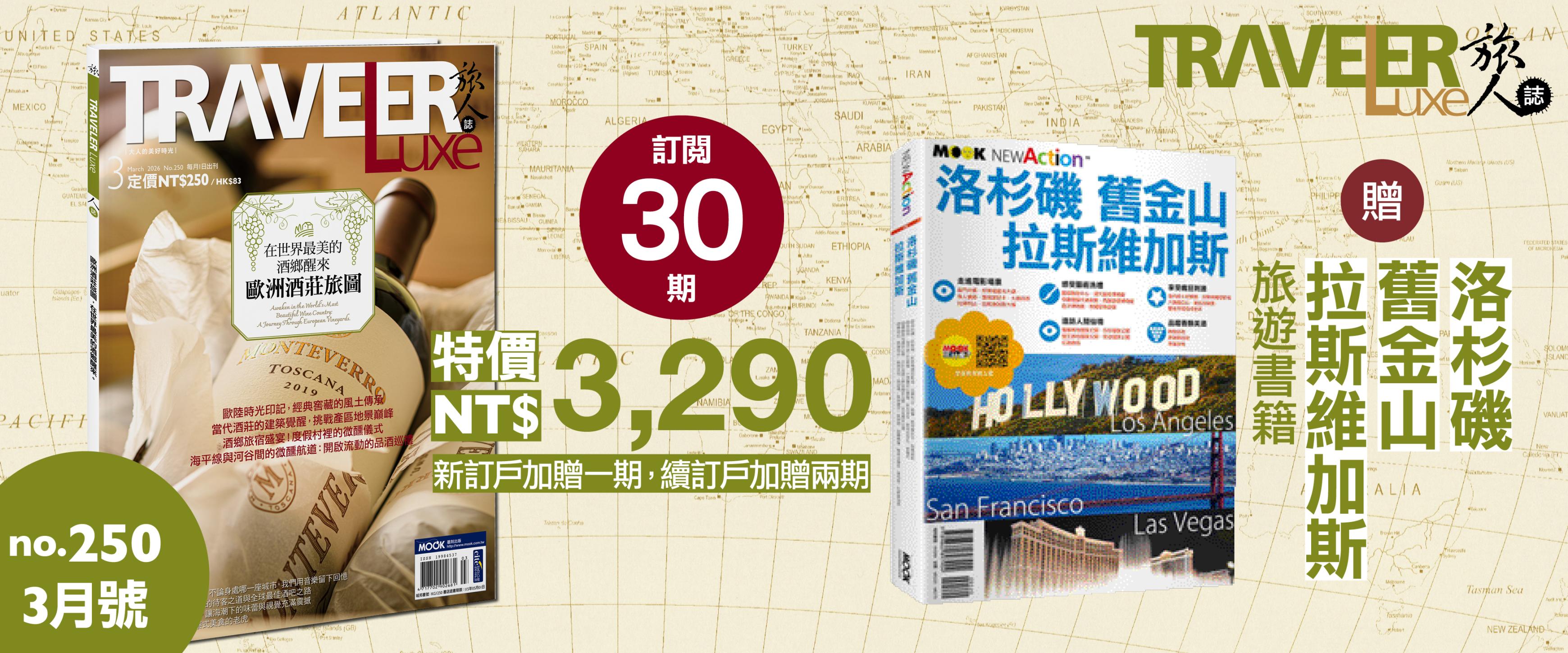 三月雜誌優惠
