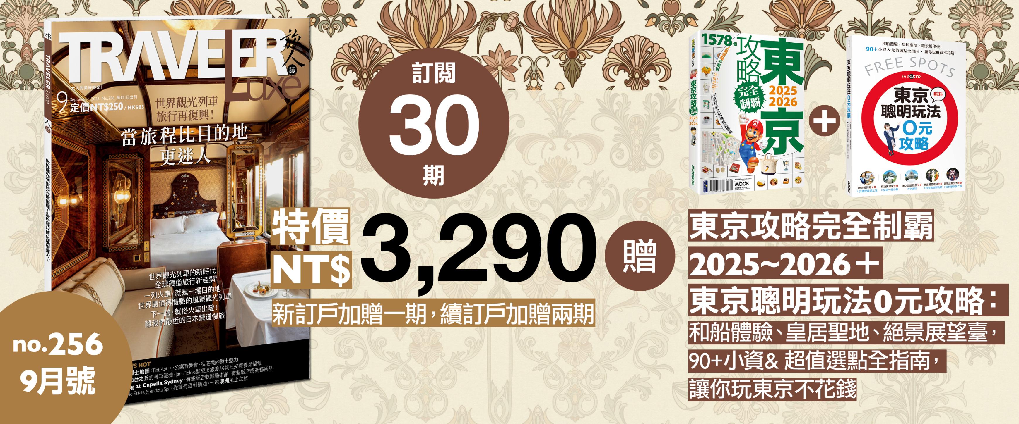 9月雜誌