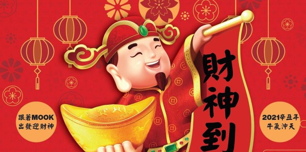 新年迎財納福開運講座