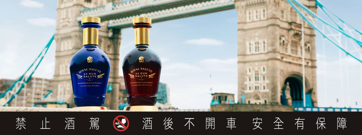由時光淬鍊而成的皇家禮炮無價頂奢私旅