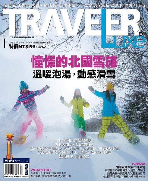 憧憬的北國雪旅：溫暖泡湯，動感滑雪