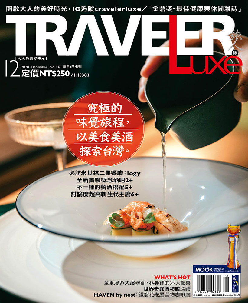 究極的味覺旅程，以美食美酒探索台灣