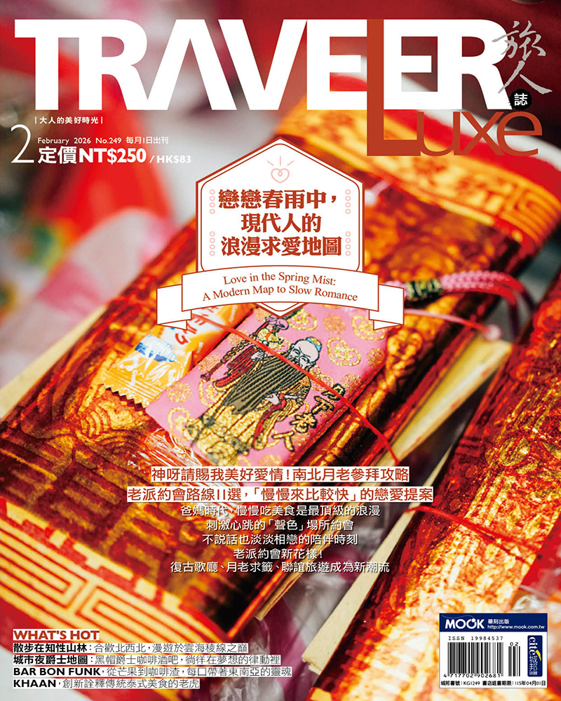 戀戀春雨中，現代人的浪漫求愛地圖