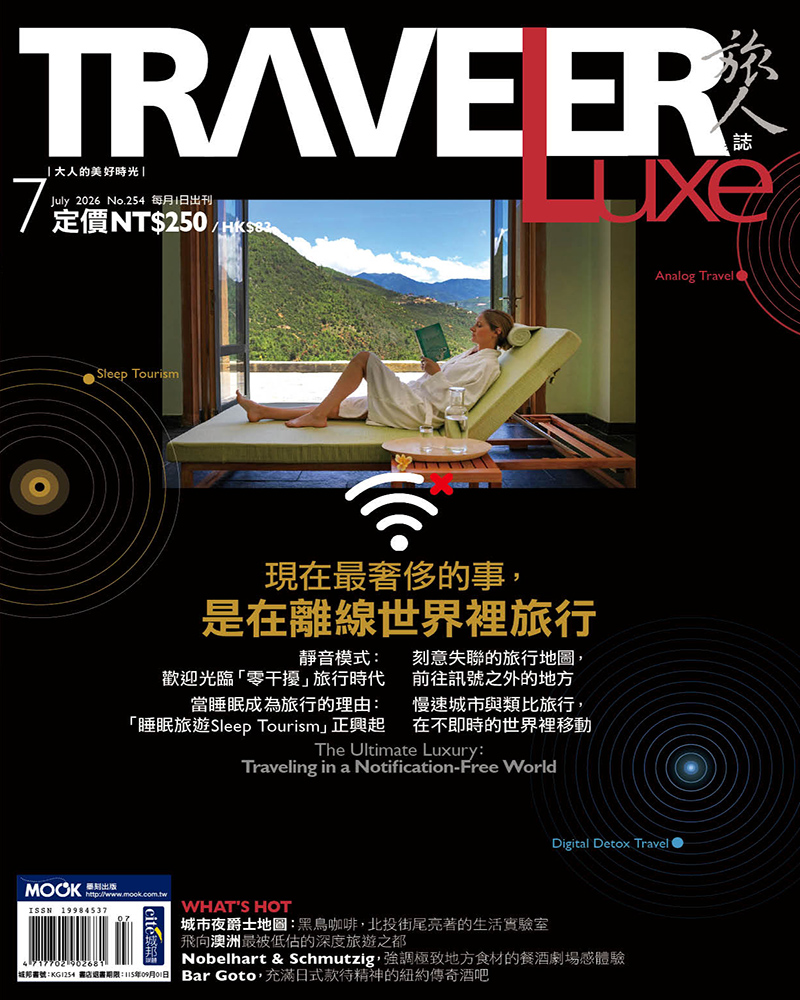 現在最奢侈的事，是在離線世界裡旅行